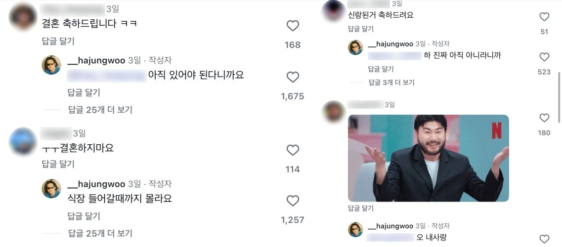 하정우가 인스타그램에서 결혼설을 언급하는 누리꾼들에게 직접 답글을 달았다. 인스타그램 캡처