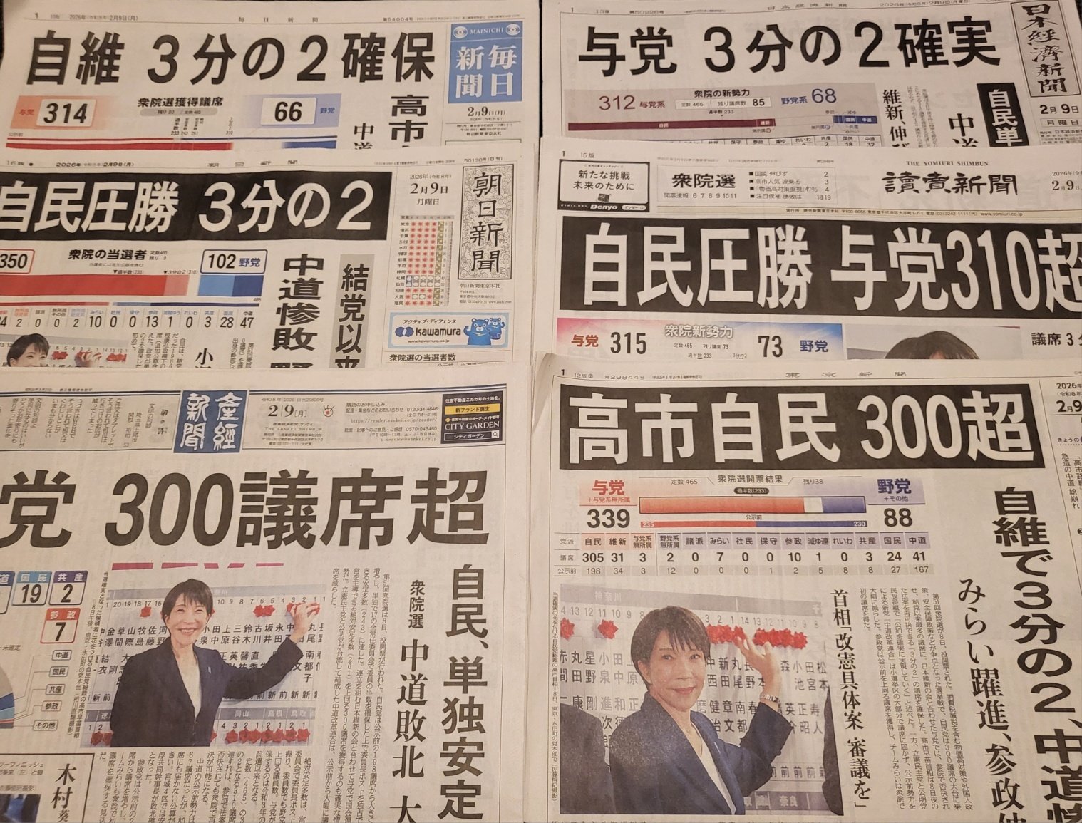 일본 중의원 선거 다음 날인 9일 일본 주요 조간 신문 모습. 오른쪽 위부터 시계 방향으로 니혼게이자이신문(닛케이), 요미우리신문, 도쿄신문, 산케이신문, 아사히신문, 마이니치신문. 2026.2.9 뉴스1