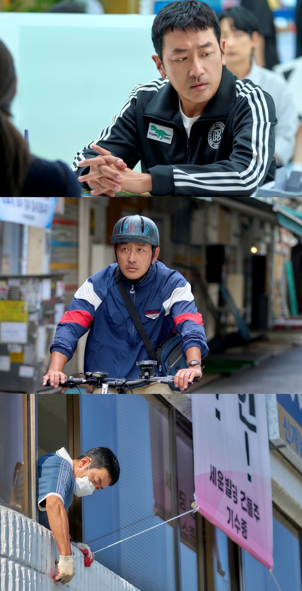 사진 제공 = tvN ‘대한민국에서 건물주 되는 법’