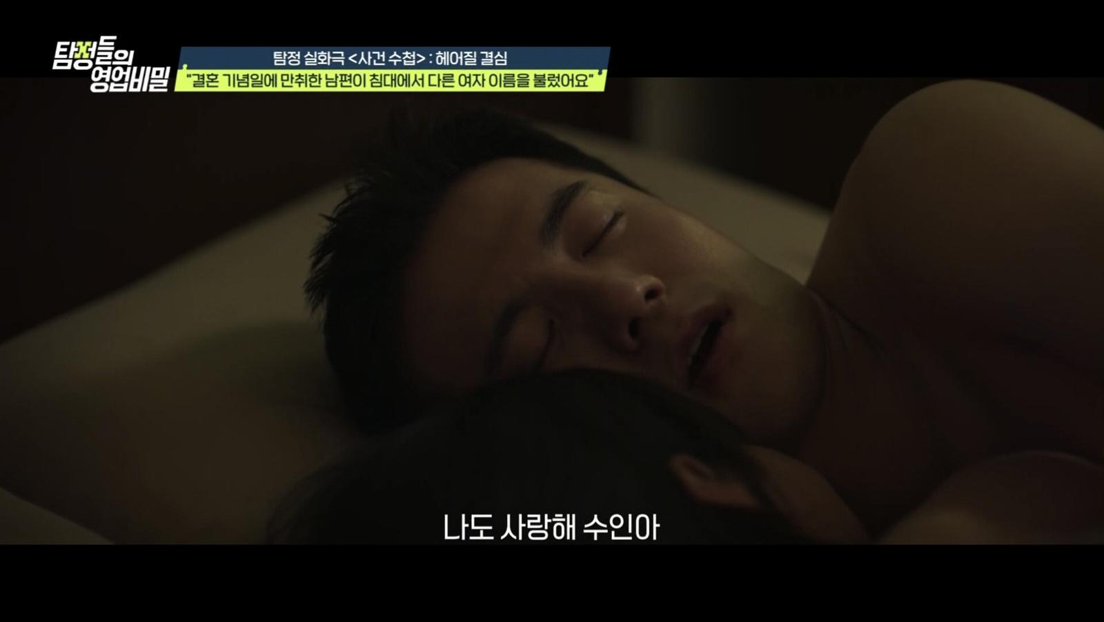 (사진 제공 = 채널A ‘탐정들의 영업비밀’)