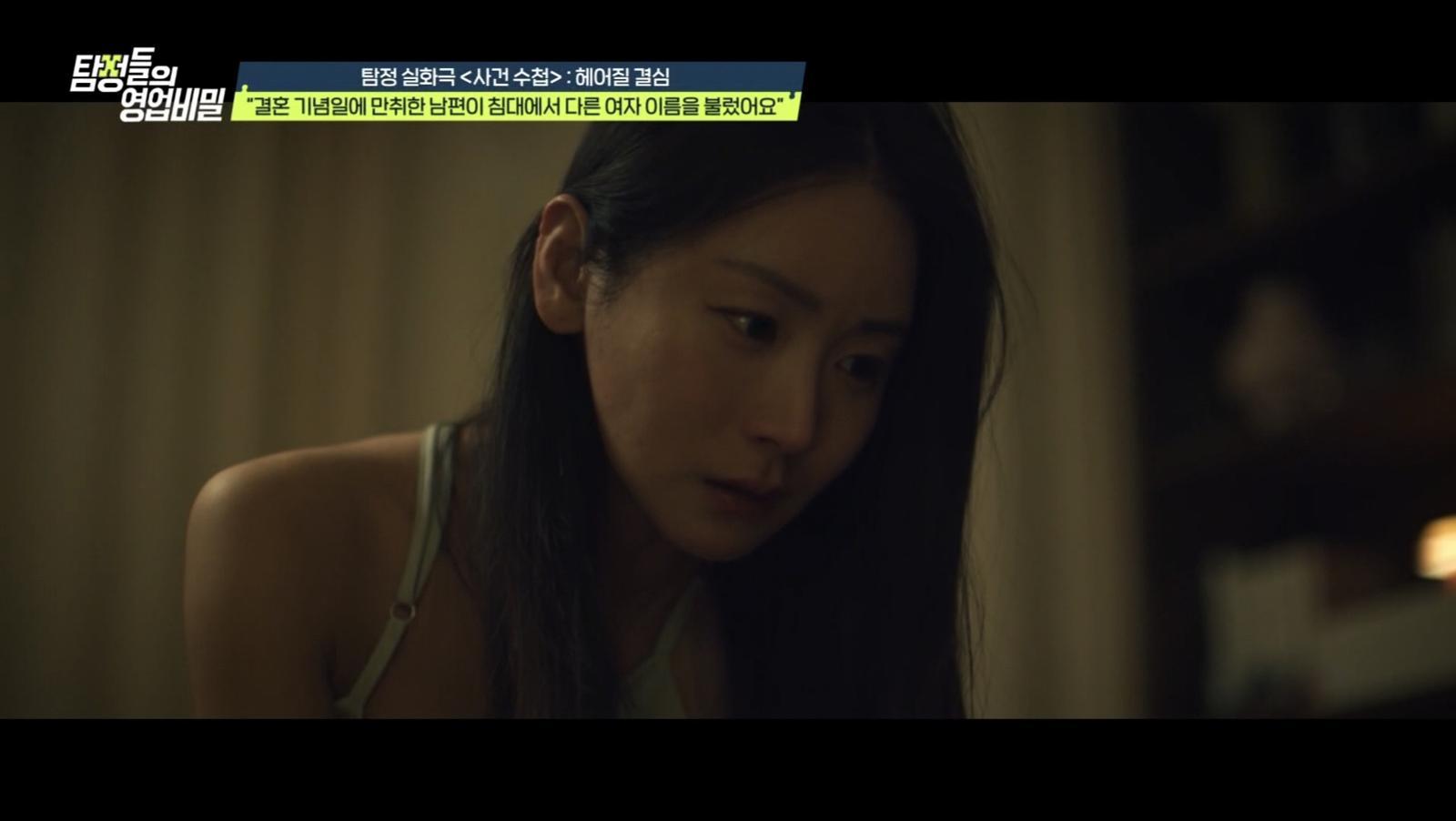 (사진 제공 = 채널A ‘탐정들의 영업비밀’)