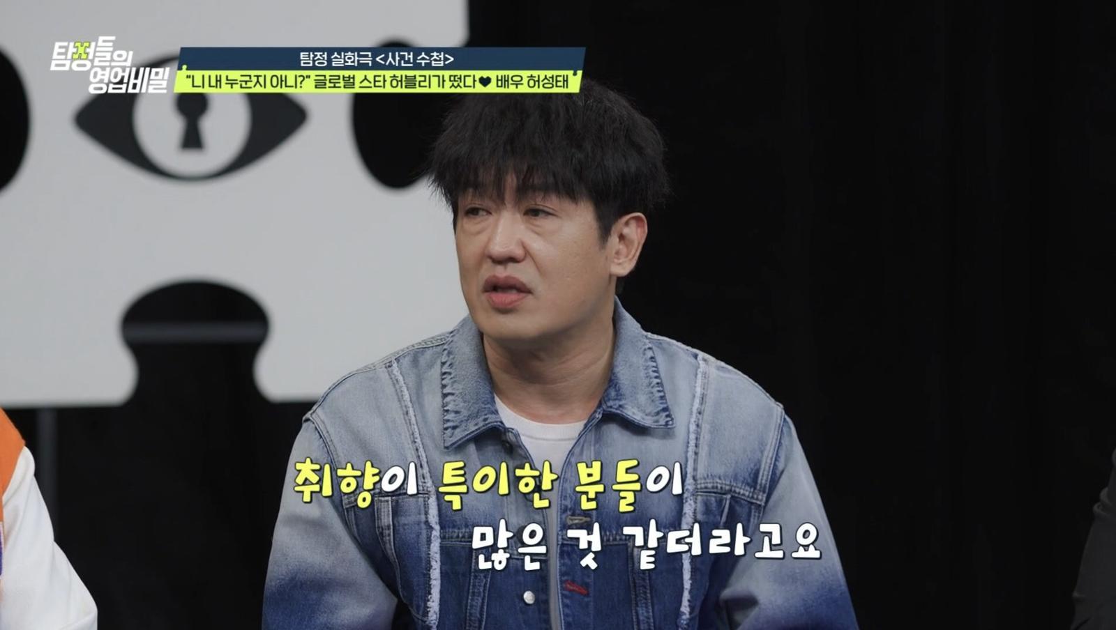 (사진 제공 = 채널A ‘탐정들의 영업비밀’)