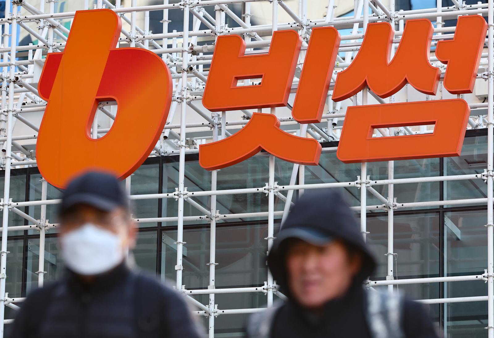 국내 가상자산 거래소 빗썸에서 이벤트를 통해 당첨자들에게 현금 2000원~5만원을 지급하려 했으나 시스템 오류로 단위가 ‘원’이 아닌 ‘BTC’가 입력돼 1인당 2000억원이 넘는 총액 약 64조 원의 수량이 오지급 되는 사고가 발생했다. 빗썸 측은 전체 오지급 물량의 99.7%에 달하는 61만 8212개 BTC를 회수했다고 밝혔다. 사진은 7일 서울 강남구 빗썸라운지 삼성점 모습. 2026.02.07 뉴시스