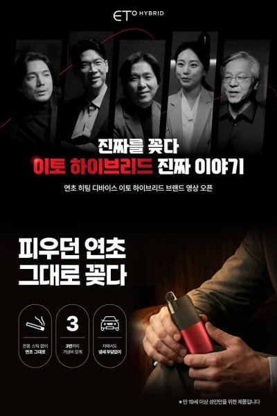 사진제공=이엠텍