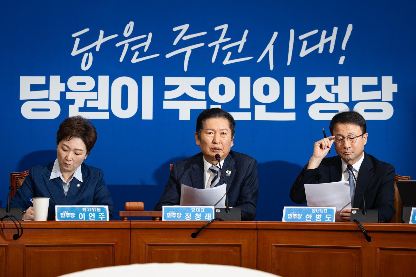 정청래 더불어민주당 대표가 9일 서울 여의도 국회에서 열린 최고위원회의에서 모두 발언을 하고 있다. 뉴스1