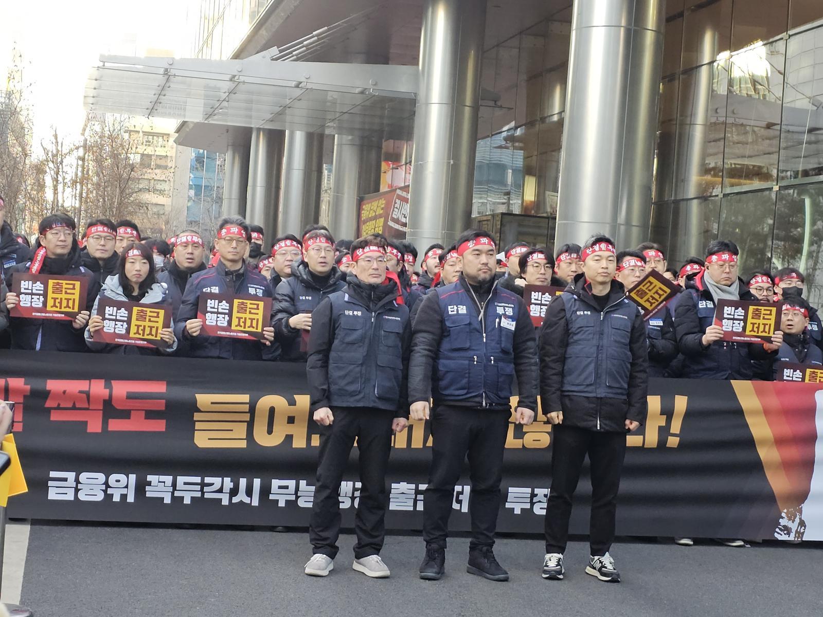 1월 23일 오전 서울 중구 IBK기업은행 본점에서 기업은행 노조가 장민영 신임 IBK기업은행장이 출근 저지 투쟁에 나서고 있다. 2026.01.23 뉴스1