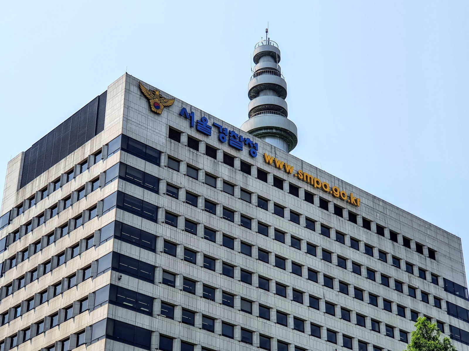 서울경찰청 서울지방경찰청 전경 외경 …