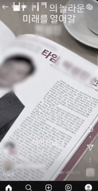 해외 시사 주간지인 미국 ‘타임’지가 자신을 지역 발전을 이끌 인물로 선정했다는 내용의 딥페이크 영상을 AI로 제작해 개인 SNS에 이를 게시·유포한 A 씨. 선관위 제공