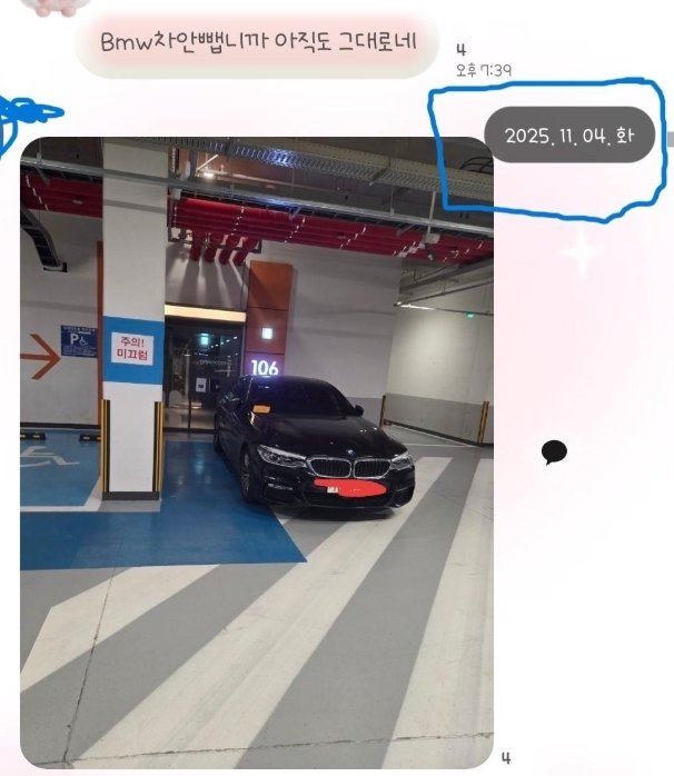 보배드림 갈무리