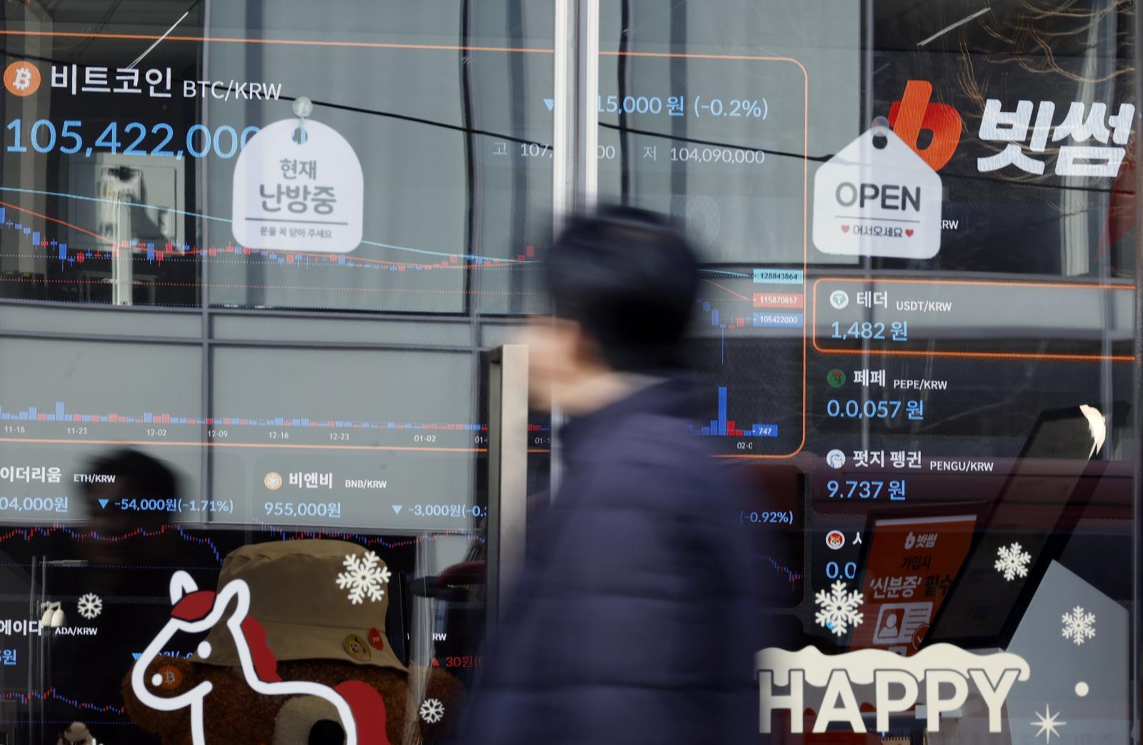 서울 서초구 빗썸라운지 강남점 모습. 2026.2.9 ⓒ 뉴스1