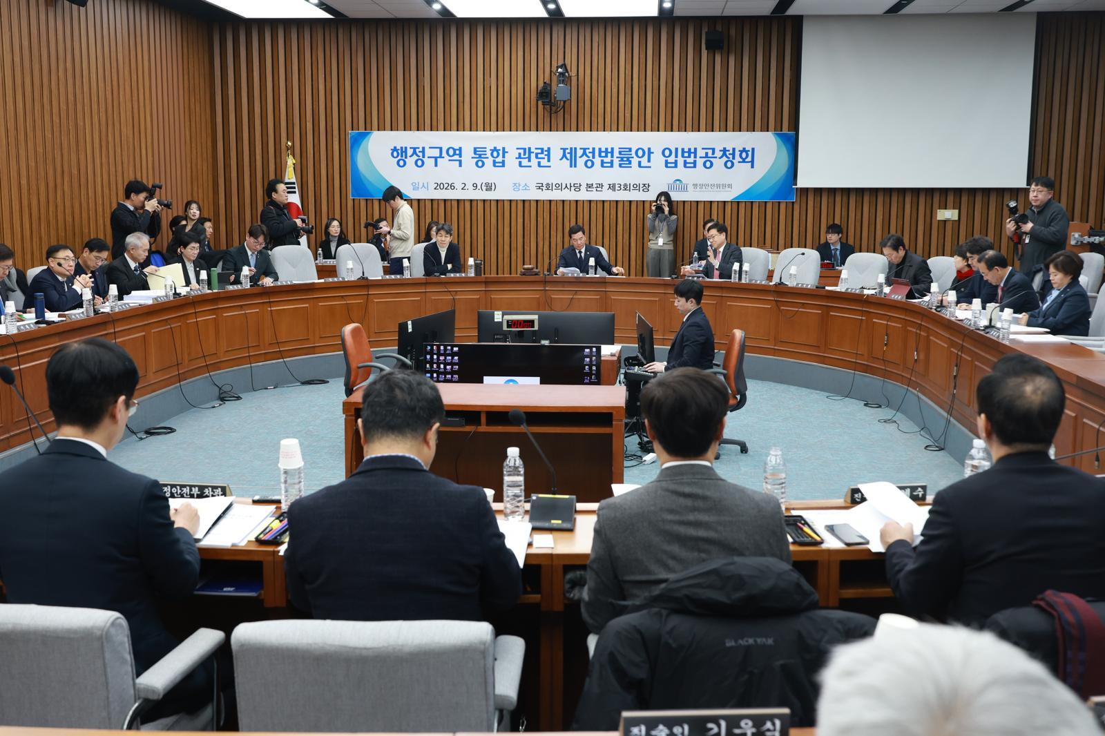 9일 서울 여의도 국회에서 열린 행정안전위원회 전체회의, 행정구역 통합 관련 제정법률안에 대한 입법공청회에서 신정훈 위원장이 회의를 주재하고 있다. 2026.02.09. 뉴시스