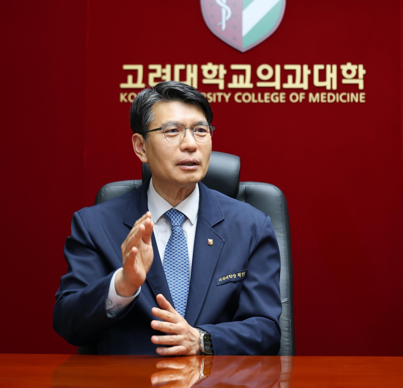 편성범 고려대 의과대학장. 고려대 의대 제공