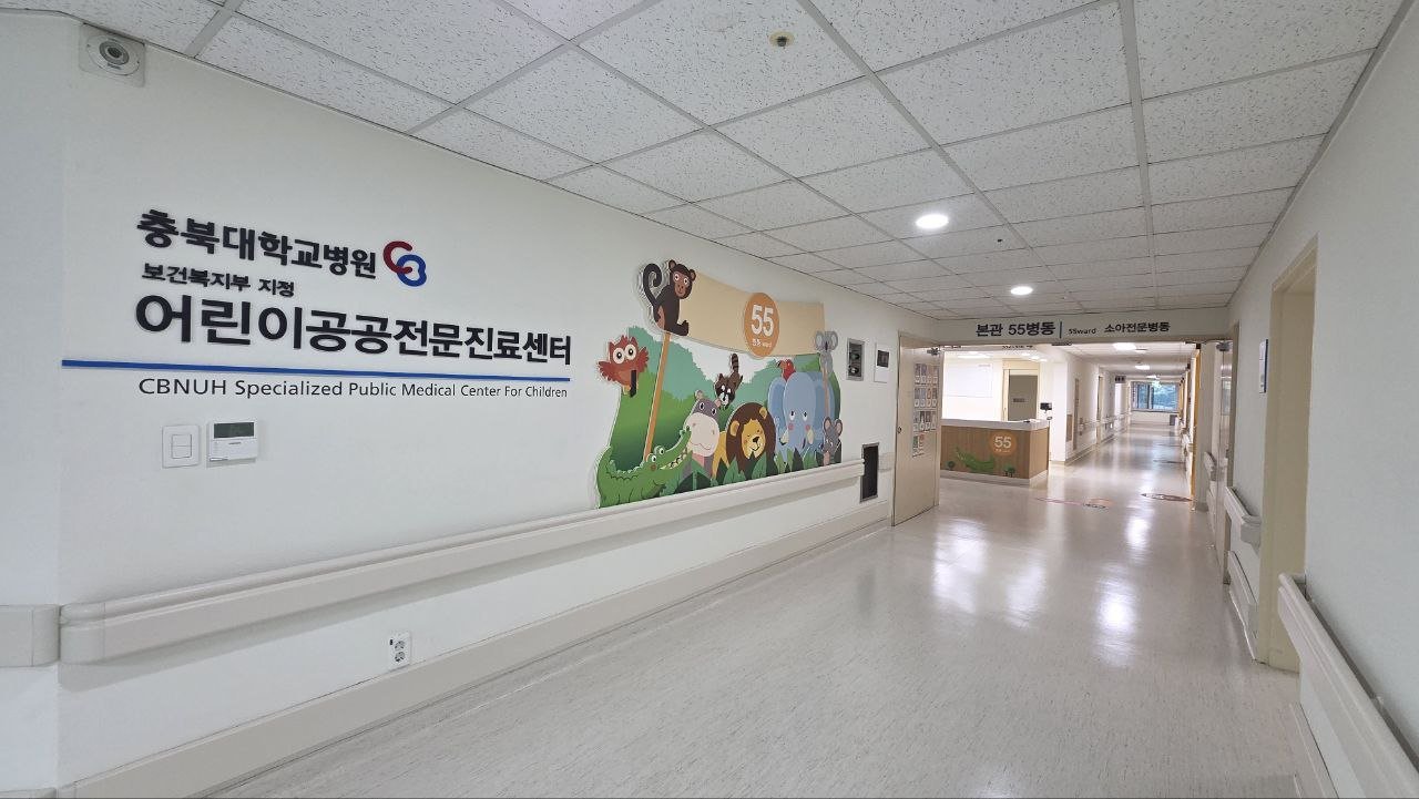 충북권역 소아 필수 의료의 핵심 거점인 어린이공공전문진료센터 소아병원이 필수 시설 기준을 충족하고 10일 정식 개소했다. 충북대병원 제공