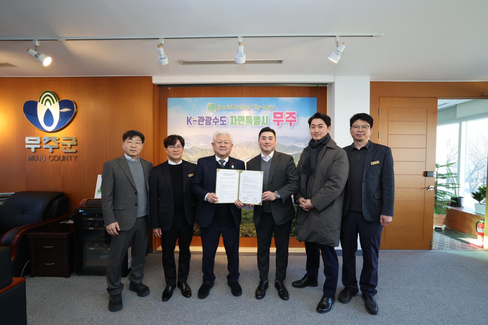 황인홍 전북 무주군수(왼쪽에서 세 번째)가 국제 스포츠 대회 유치 및 스포츠 관광·문화 전문 기획사인 피오씨와 대회 개최 운영을 위한 협약을 체결한 뒤 기념사진을 찍고 있다. 무주군 제공