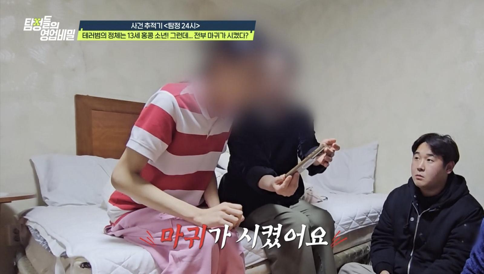 (사진 제공 = 채널A ‘탐정들의 영업비밀’)