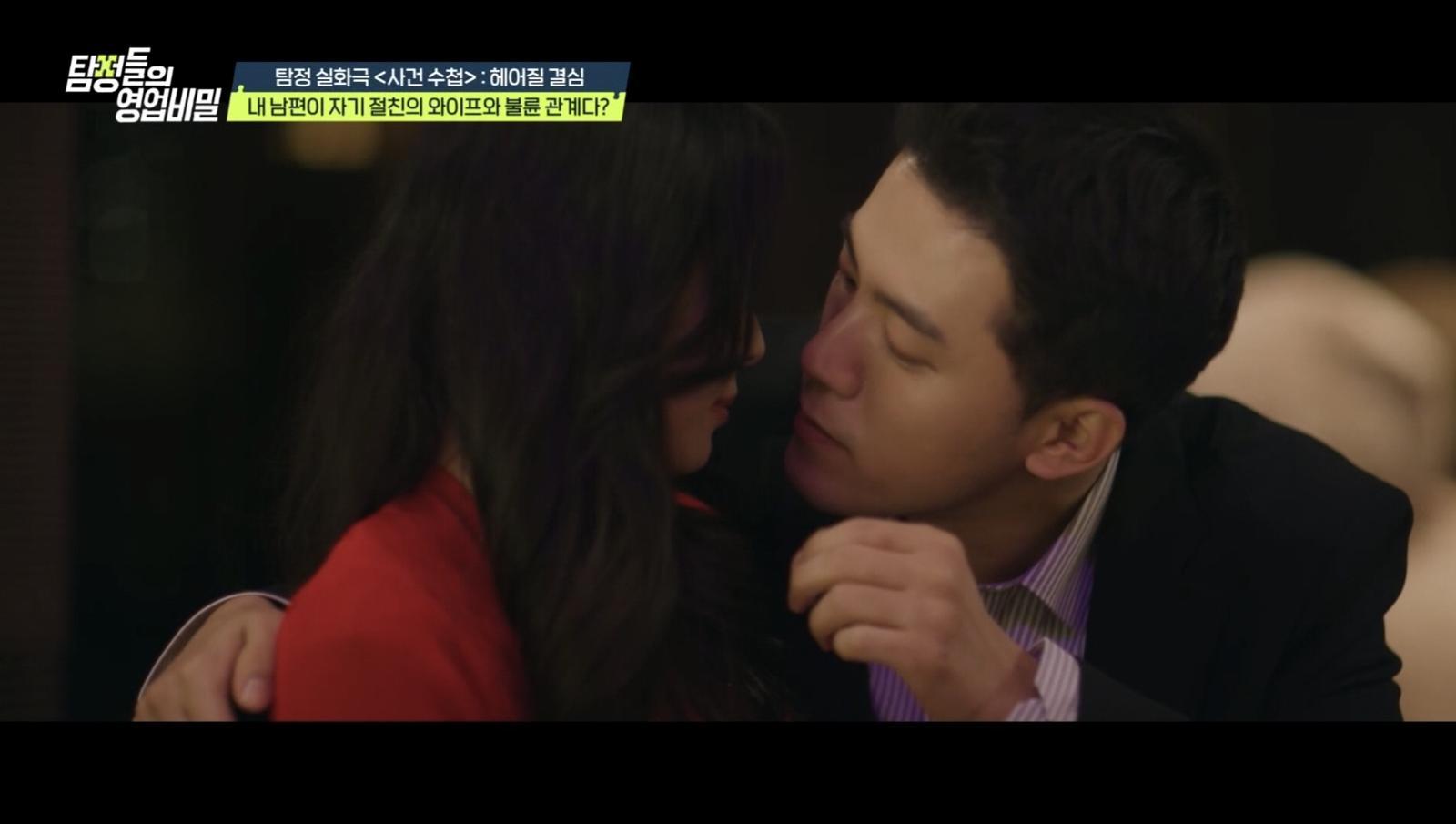 (사진 제공 = 채널A ‘탐정들의 영업비밀’)