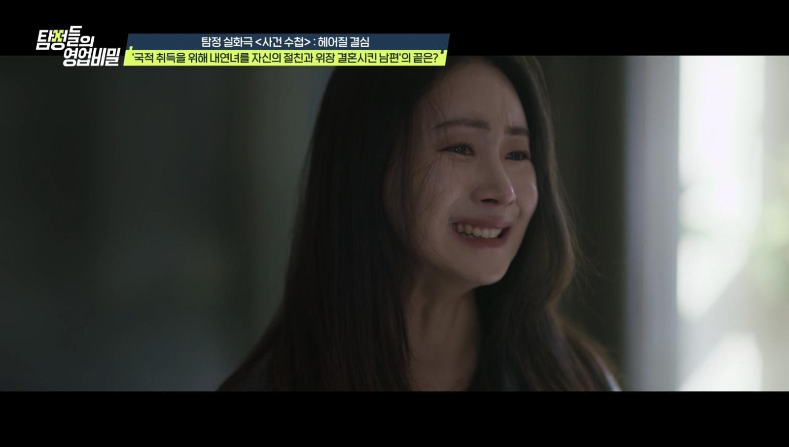 (사진 제공 = 채널A ‘탐정들의 영업비밀’)