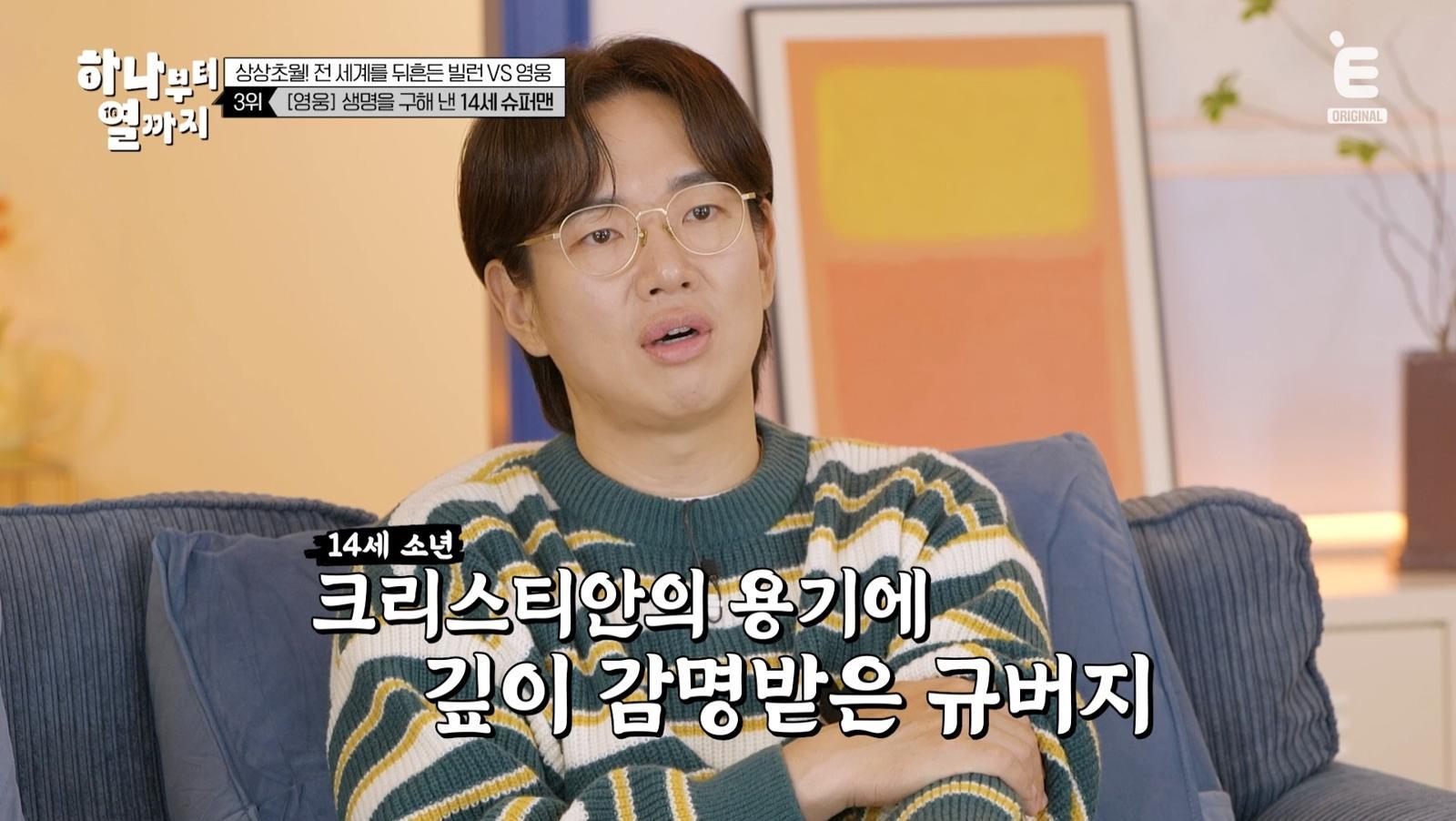 (사진 제공 = 티캐스트 E채널 ‘하나부터 열까지’)