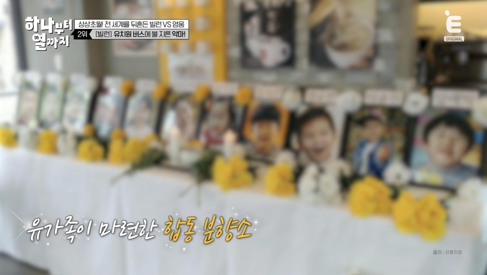 (사진 제공 = 티캐스트 E채널 ‘하나부터 열까지’)