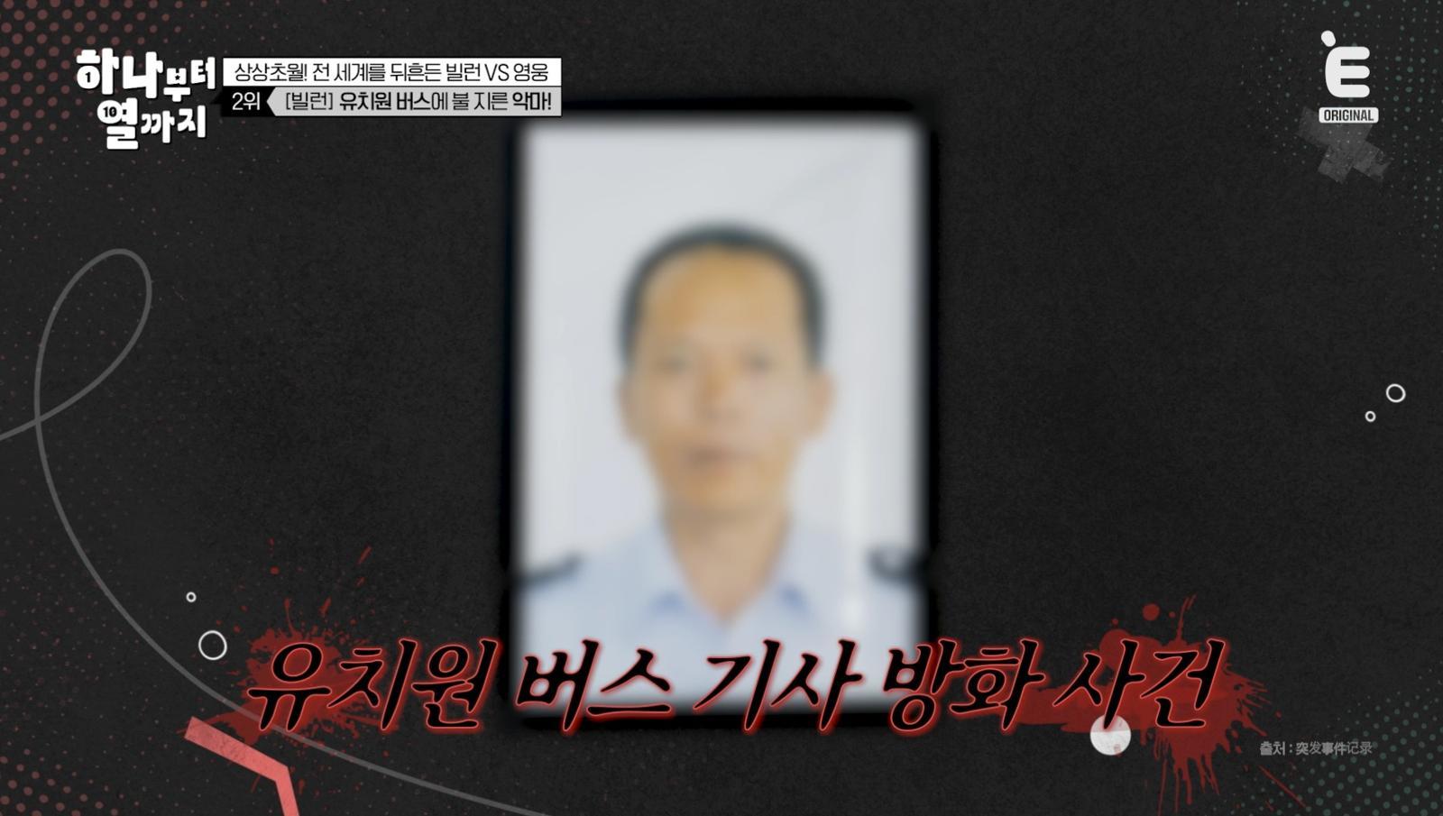 (사진 제공 = 티캐스트 E채널 ‘하나부터 열까지’)