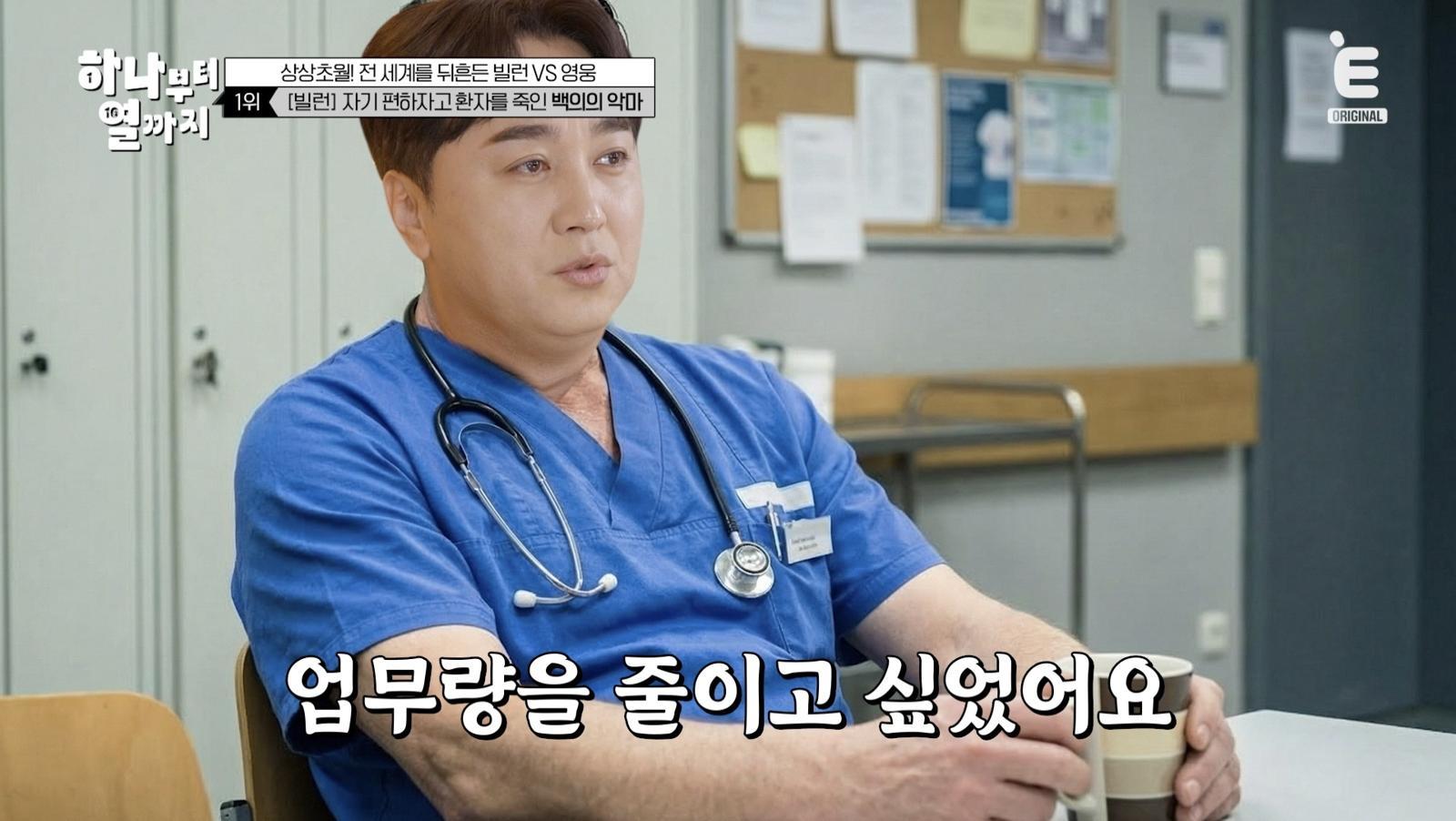 (사진 제공 = 티캐스트 E채널 ‘하나부터 열까지’)