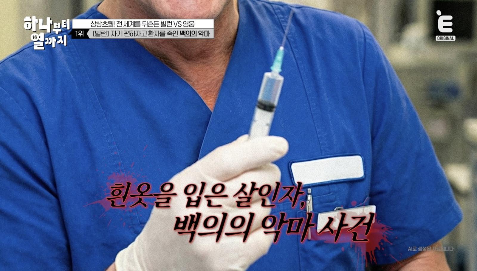 (사진 제공 = 티캐스트 E채널 ‘하나부터 열까지’)