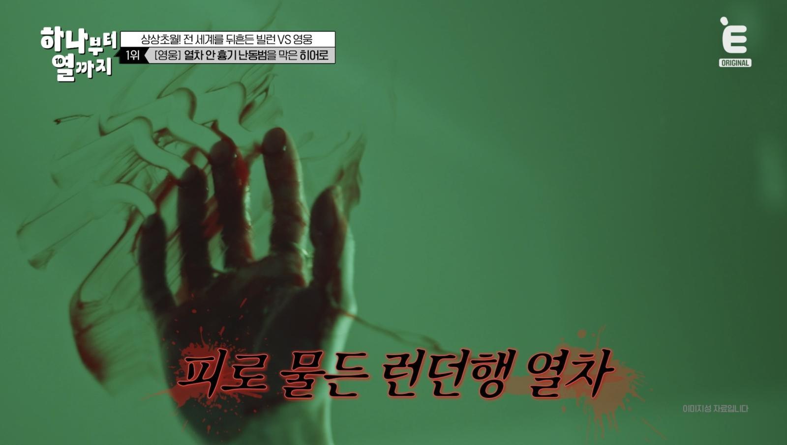 (사진 제공 = 티캐스트 E채널 ‘하나부터 열까지’)