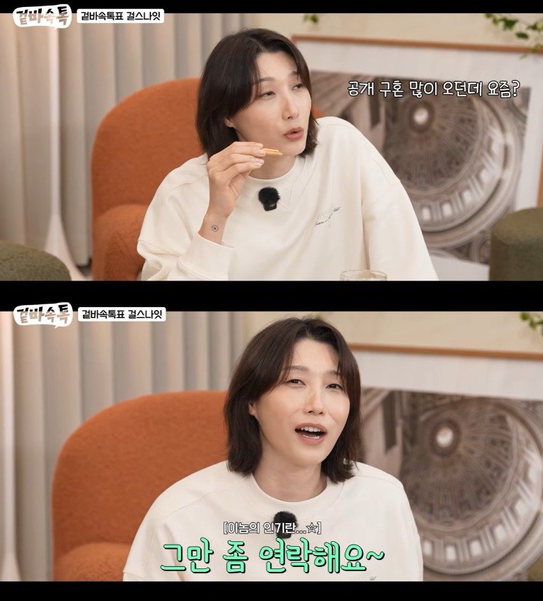 유튜브 채널 ‘식빵언니 김연경’