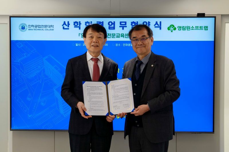 김성찬 인하공업전문대학 총장(오른쪽)과 권영범 영림원소프트랩 대표이사(왼쪽)가 기념사진을 촬영하고 있다. 영림원소프트랩 제공