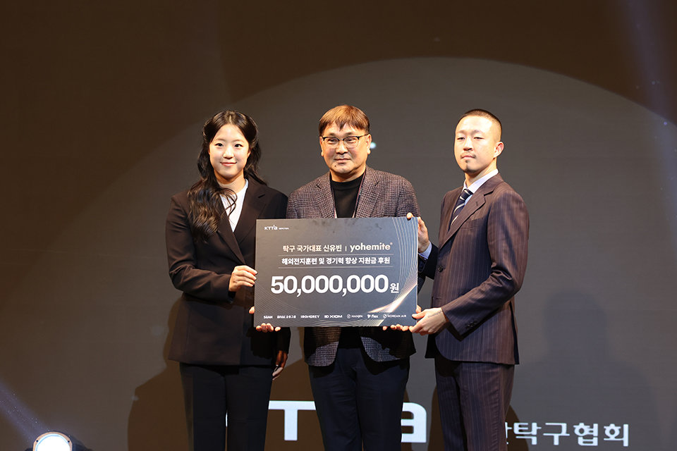 신유빈이 지난 9일 탁구 꿈나무 후배선수들을 위해 5000만원을 기부했다. 왼쪽부터 신유빈, 서민성 초등연맹 실무부회장, 이재선 요헤미티 대표이사. 매니지먼트GNS 제공