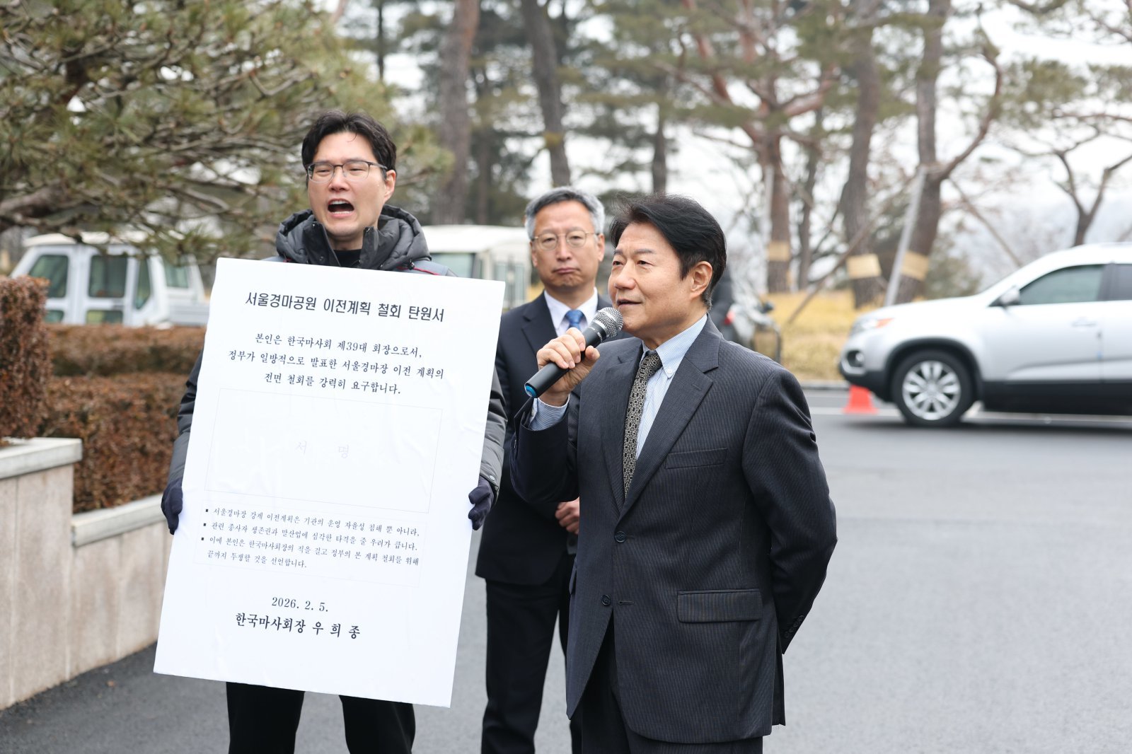 한국마사회 우희종 신임회장이 5일 첫 출근에서 노조의 반대로 인해 취임식이 무산됐다. 출근을 저지하고 있는 노조와 우희종 회장의 모습 (한국마사회 제공)