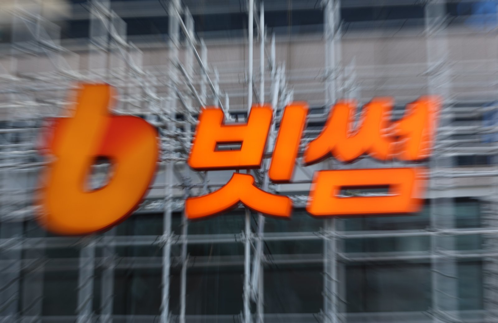 국내 가상자산 거래소 빗썸에서 이벤트를 통해 당첨자들에게 현금 2000원~5만원을 지급하려 했으나 시스템 오류로 단위가 ‘원’이 아닌 ‘BTC’가 입력돼 1인당 2000억원이 넘는 총액 약 64조 원의 수량이 오지급 되는 사고가 발생했다. 빗썸 측은 전체 오지급 물량의 99.7%에 달하는 61만 8212개 BTC를 회수했다고 밝혔다. 사진은 7일 서울 강남구 빗썸라운지 삼성점 모습. 2026.02.07 뉴시스