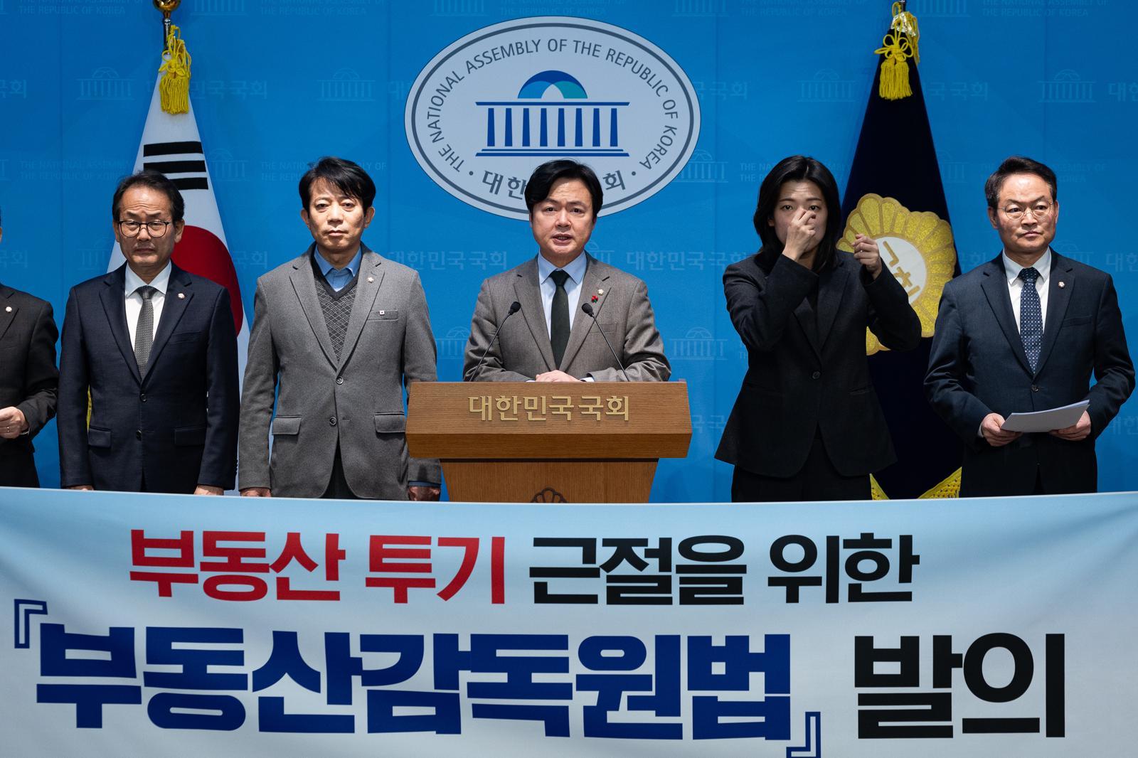 국회 정무위원회 더불어민주당 위원들이 10일 서울 여의도 국회 소통관에서 부동산 투기 근절을 위한 ‘부동산감독원법’ 발의 기자회견을 하고 있다. 뉴스1