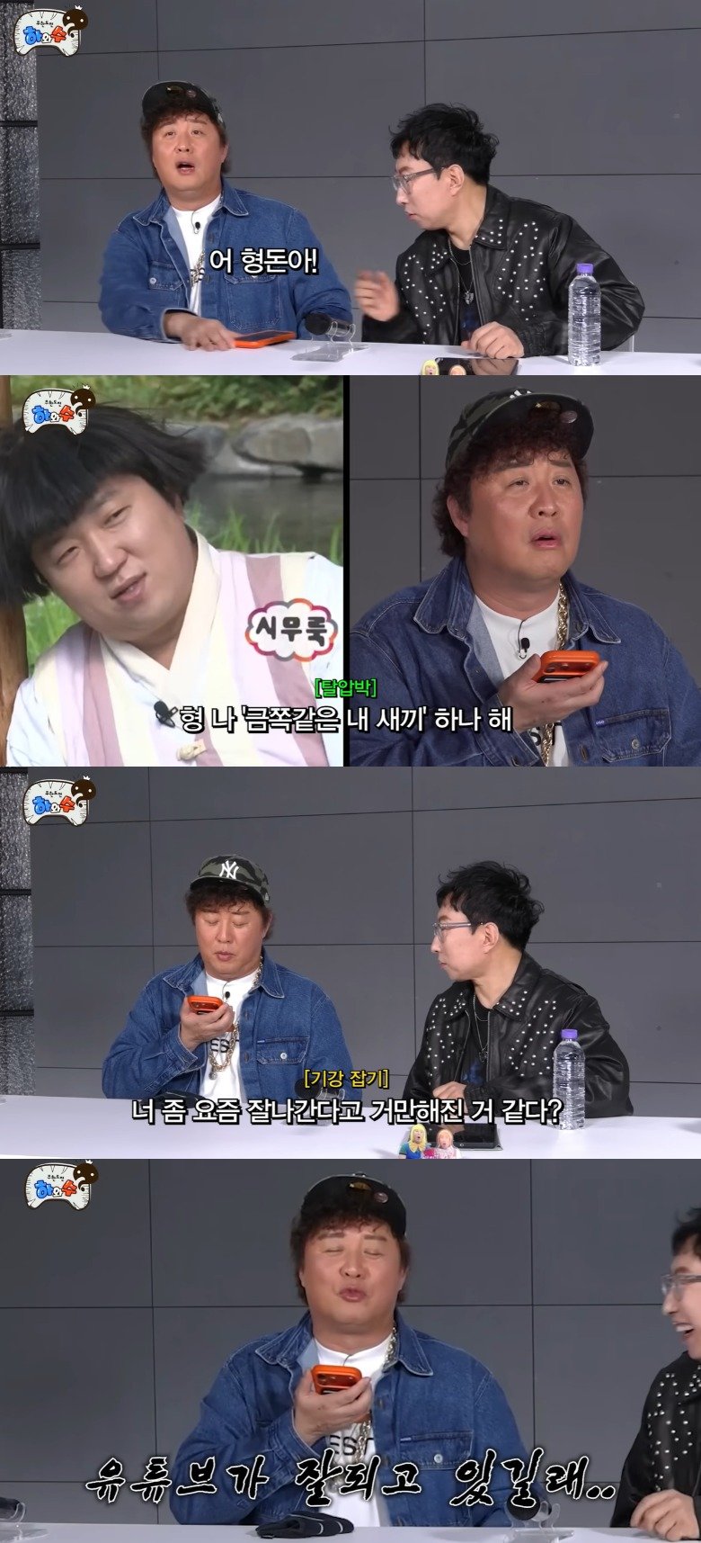 유튜브 채널 ‘하와수’