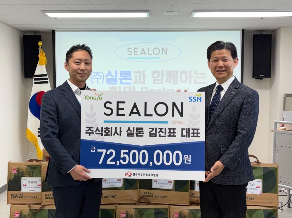 (왼쪽부터) 김진표 실론 대표, 황산 양주시사회복지협의회 회장. 사진=실론 제공