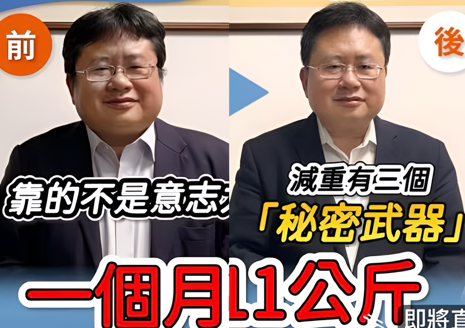 챗GPT의 실시간 코칭을 통해 한 달 만에 체중을 91kg에서 79.9kg으로 감량한 야이타 아키오.  사진=페이스북(@矢板明夫俱樂部)