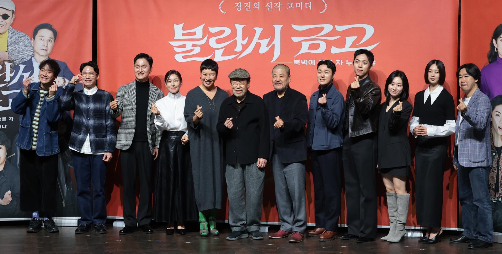 10일 서울 종로구 NOL 서경스퀘어에서 열린 ‘불란서 금고 - 북벽에 오를 자 누구더냐’ 제작발표회에서 연극 주역들이 포즈를 취하고 있다. 왼쪽부터 배우 김한결(왼쪽부터)과 장현성, 장영남, 정영주, 신구, 성지루, 주종혁, 최영준, 김슬기, 금새록, 안두호, 조달환. ‘불란서 금고’는 은행 건물 지하의 쇠창살 안 금고를 열기 위해 모인 다섯 사람이 금고 안에 든 것을 모두 다르게 알고 있었다는 사실을 알게 되며 벌어지는 일을 담은 작품이다. 2026.2.10 뉴스1