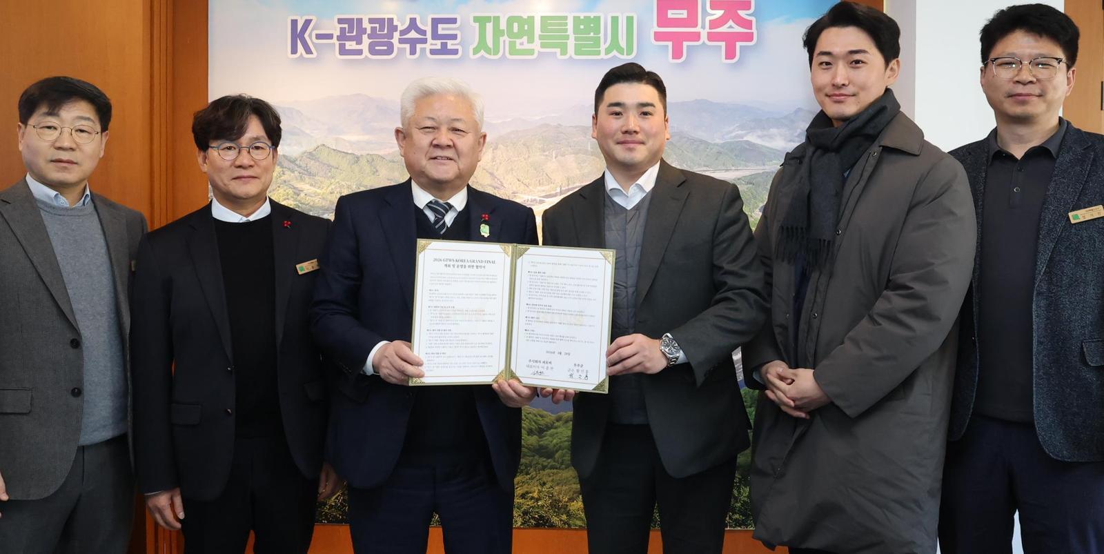 황인홍 전북 무주군수(왼쪽에서 세 번째)가 국제 스포츠 대회 유치 및 스포츠 관광·문화 전문 기획사인 피오씨와 대회 개최 운영을 위한 협약을 체결한 뒤 기념사진을 찍고 있다. 무주군 제공