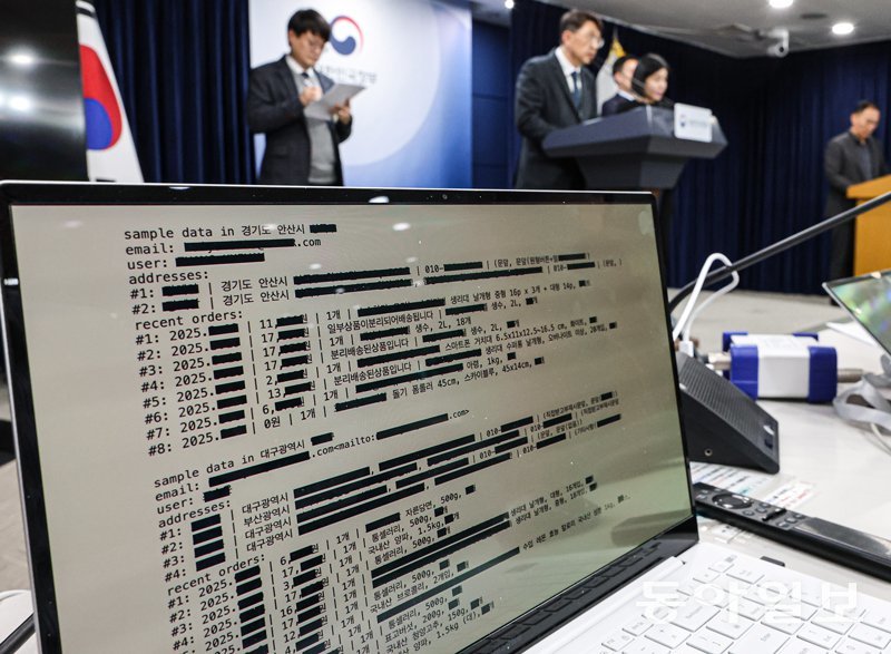 10일 오후 서울 종로구 정부서울청사에서 최우혁 과학기술정보통신부 정보보호네트워크정책실장이 쿠팡 전 직원에 의한 정보통신망 침해사고 조사결과를 발표하고 있다. 노트북 화면에는 유출된 주문상품 정보가 띄워져 있다. 이한결 기자 always@donga.com