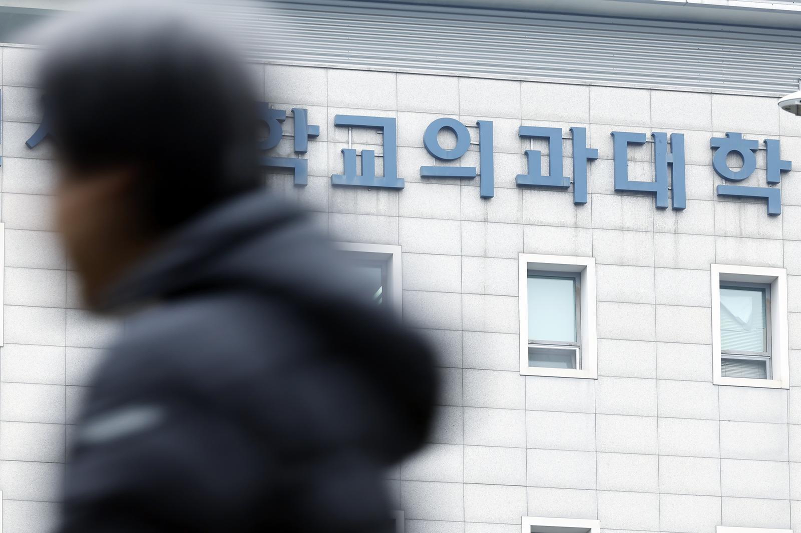 10일 서울 서대문구 연세대학교 세브란스병원 의과대학 앞으로 시민이 지나고 있다. 2026.2.10 뉴스1