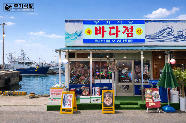 맸집의 대표 프랜차이즈 우기식당 바다점의 매장 컨셉. 사진=맸집 제공