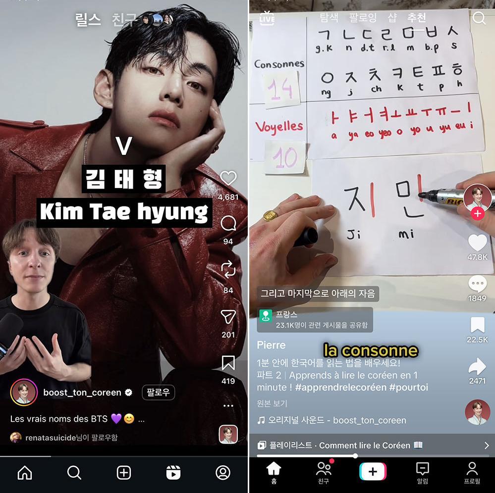한 프랑스 인플루언서가 SNS에 올린 ‘BTS 멤버들의 한글 이름 쓰기’ 관련 영상. BTS 컴백 발표 후 이 같은 콘텐츠가 프랑스에서 인기를 얻고 있다.