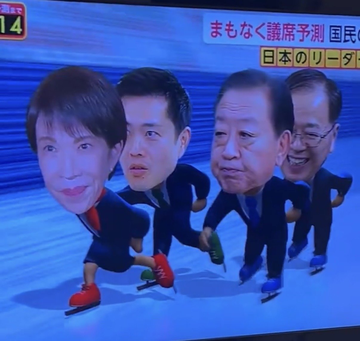 [뉴시스] 일본 중의원 선거에서 집권 자민당이 압도적인 승리를 거둔 가운데, 한 일본 방송사가 한국식 개표 방송을 연상시키는 연출을 선보여 화제를 모으고 있다. (사진=엑스 캡처)