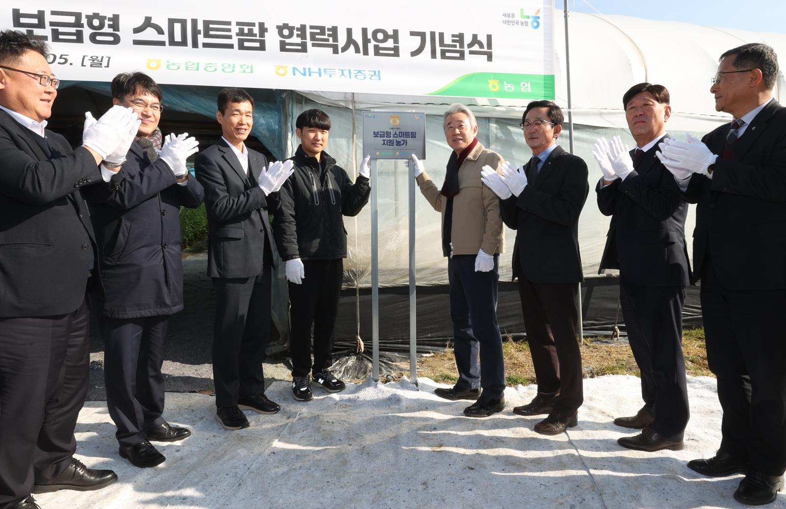 지난 1월 5일 강호동 농협중앙회장(오른쪽에서 네번째)이 충남 논산의 보급형 스마트팜 농가를 방문해 기념촬영하고 있다.