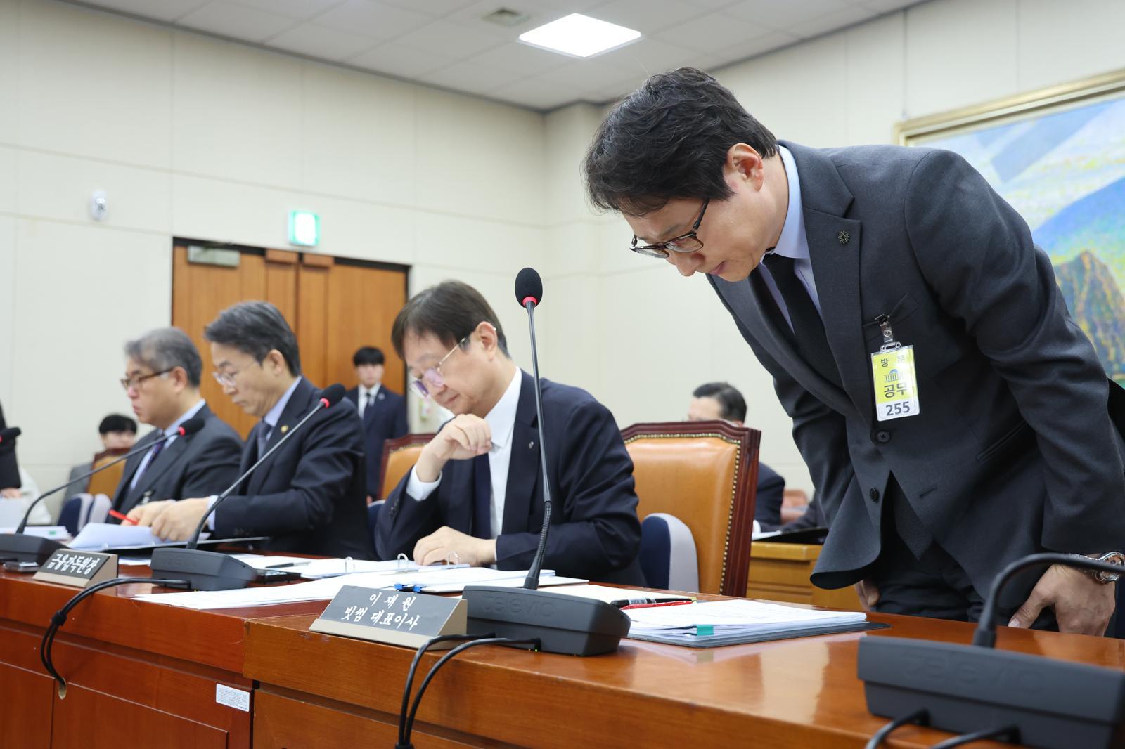 이재원 빗썸 대표가 11일 서울 여의도 국회 정무위원회에서 열린 빗썸의 비트코인 오지급 사태와 관련 긴급현안질의에 출석해 고개 숙여 사과하고 있다. 2026.2.11 (서울=뉴스1)
