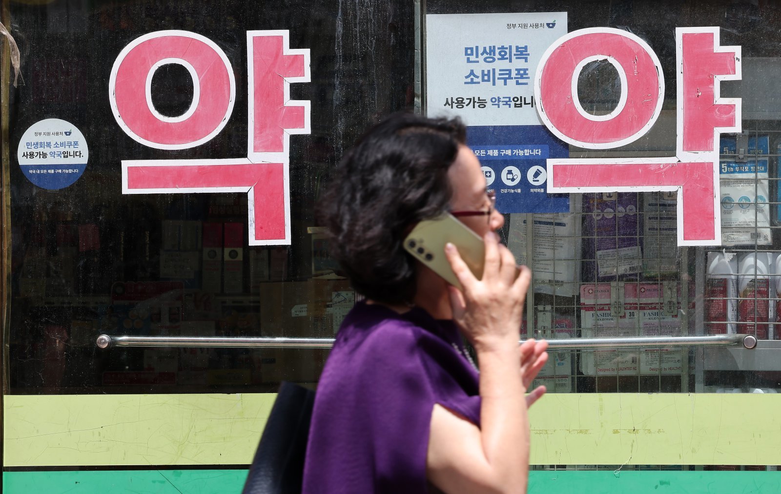 서울 시내 한 약국 2025.7.22 뉴스1