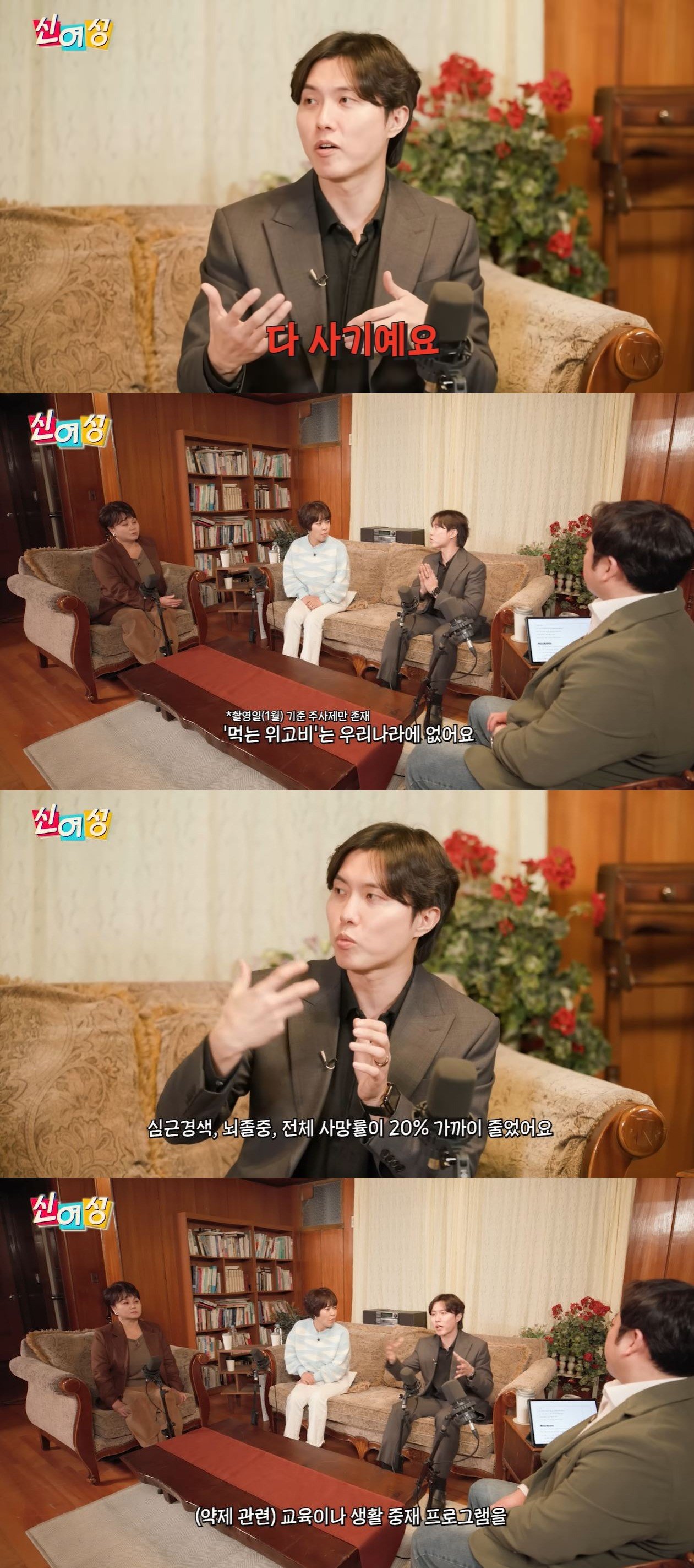 유튜브 예능 ‘신여성’