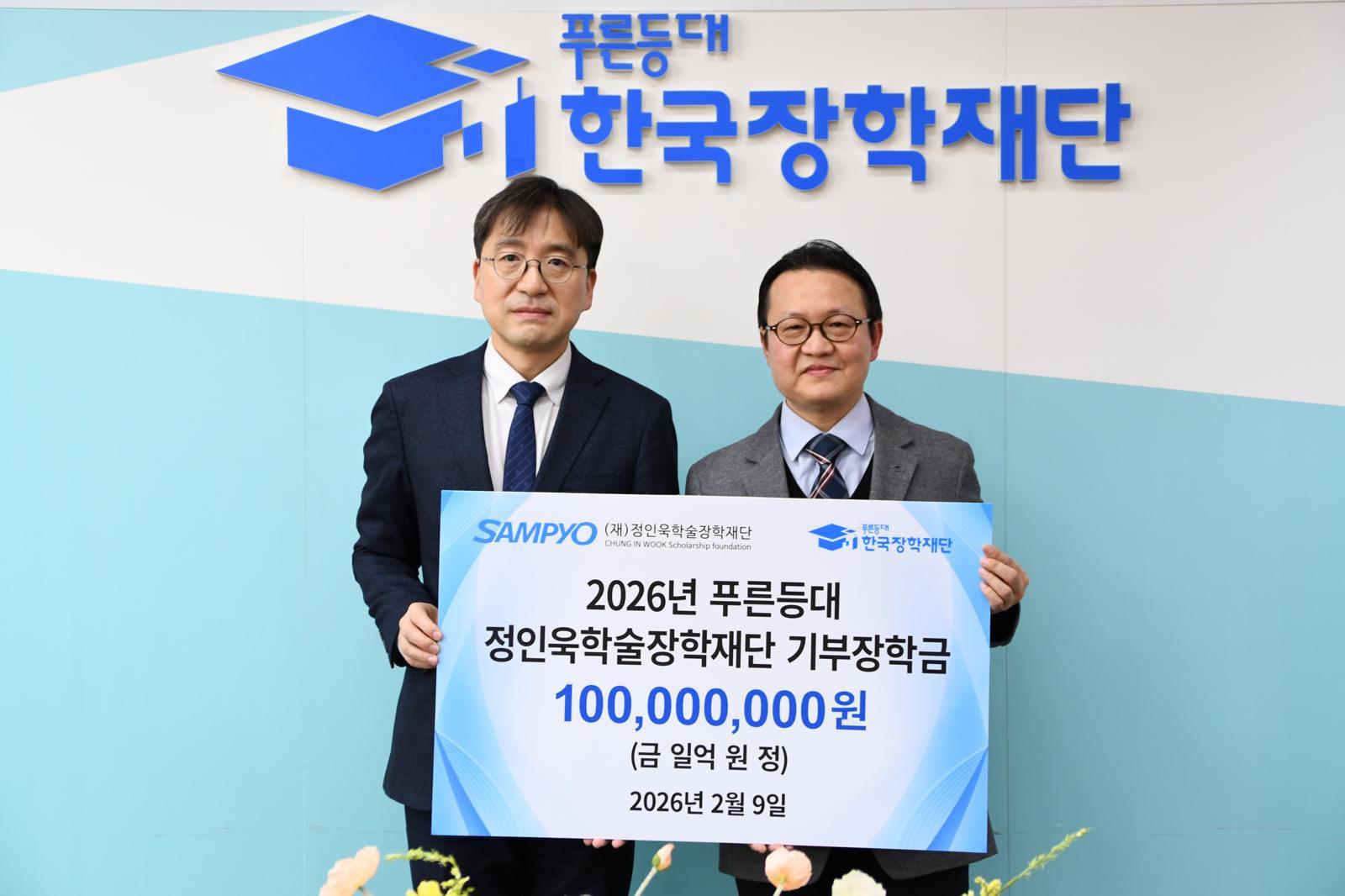 지난 9일 서울 중구 한국장학재단 서울사무소에서 열린 ‘푸른등대 정인욱학술장학재단 기부장학금’ 기탁식에서 유용재 정인욱학술장학재단 사무국장(사진 왼쪽)과 박단호 한국장학재단 본부장이 기념촬영을 하고 있다. 삼표그룹