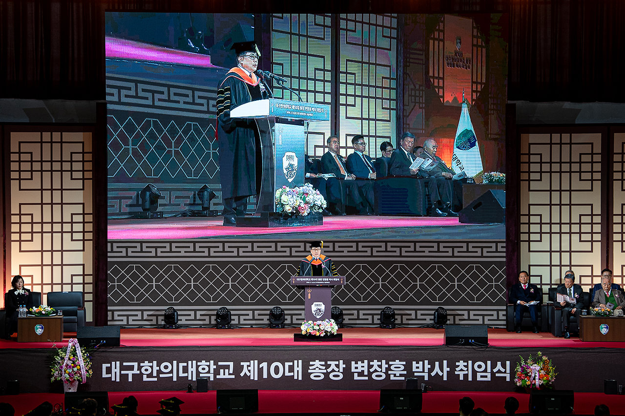 변창훈 대구한의대학교 총장이 취임사를 발표하고 있다. 대구한의대학교 제공