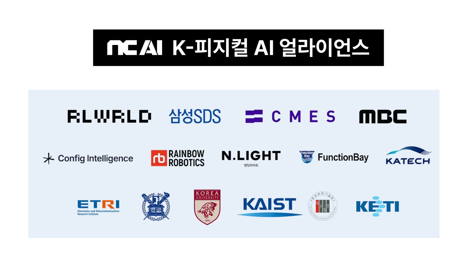 NC AI 제공
